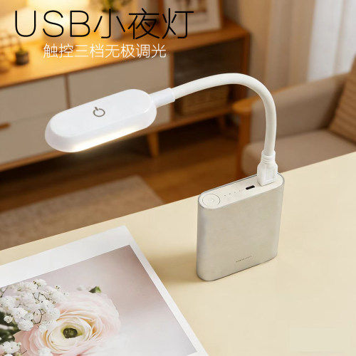 充电宝USB护眼灯LED小台灯电脑移动电源充电头小灯条调光小夜灯