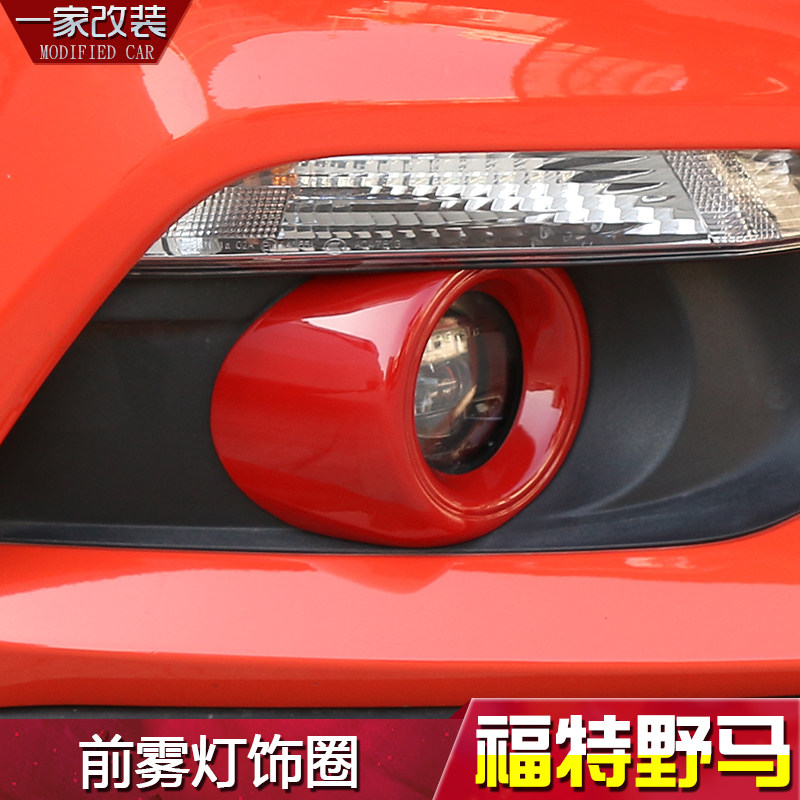 适用于福特野马mustang外饰改装前脸雾灯罩日行灯框灯眉装饰配件