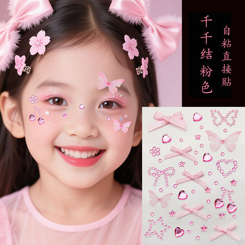 2026六一新款学生极光蝴蝶星星自粘钻贴用于演出舞台脸部超闪妆容