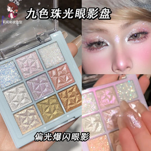 土豆泥眼影盘人鱼姬爆闪偏光碎钻高光粉珠光盘细闪高光粉莉莉彩妆