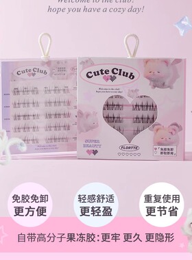 花洛莉亚斜飞狐系免胶假睫毛自然