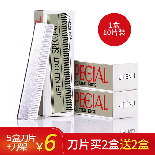 专业修眉刀片化妆师专用初学者剃眉毛刀刮眉刀安全型套装男女神器