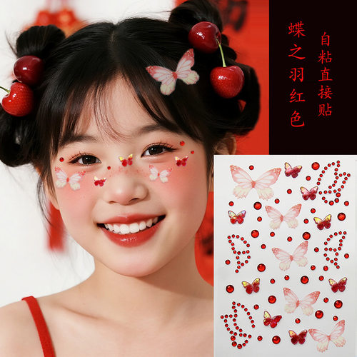 六一表演蝴蝶带钻贴纸演唱会脸贴免胶自粘女生舞台表演妆造贴纸