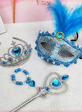 儿童演出用品冰雪女王套装小公主魔法棒皇冠配饰女童面具礼物包邮