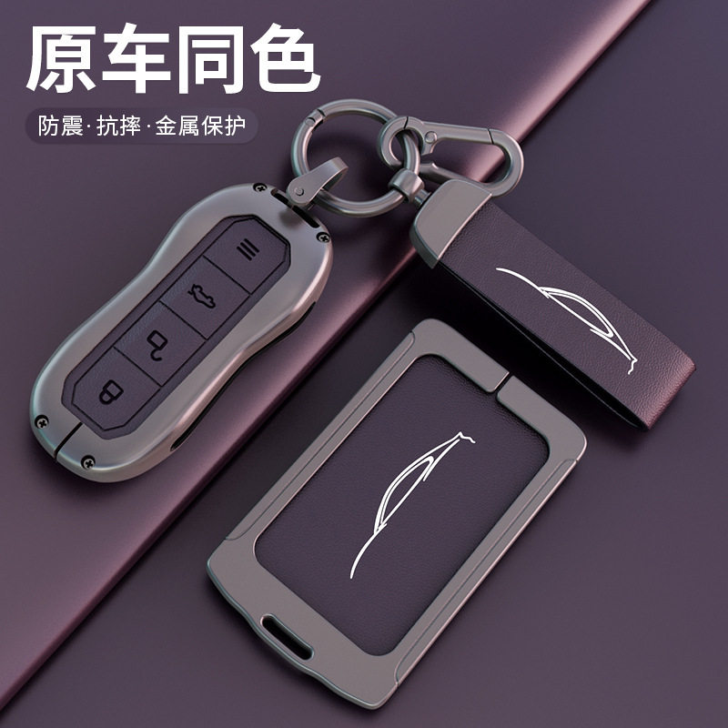 适用于2024款小米su7钥匙套苏七商务高档卡片汽车钥匙保护壳扣包