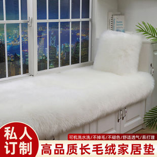 网红飘窗垫窗台毯阳台垫子毛毛绒仿羊毛飘窗垫定制卧室床边长毛垫