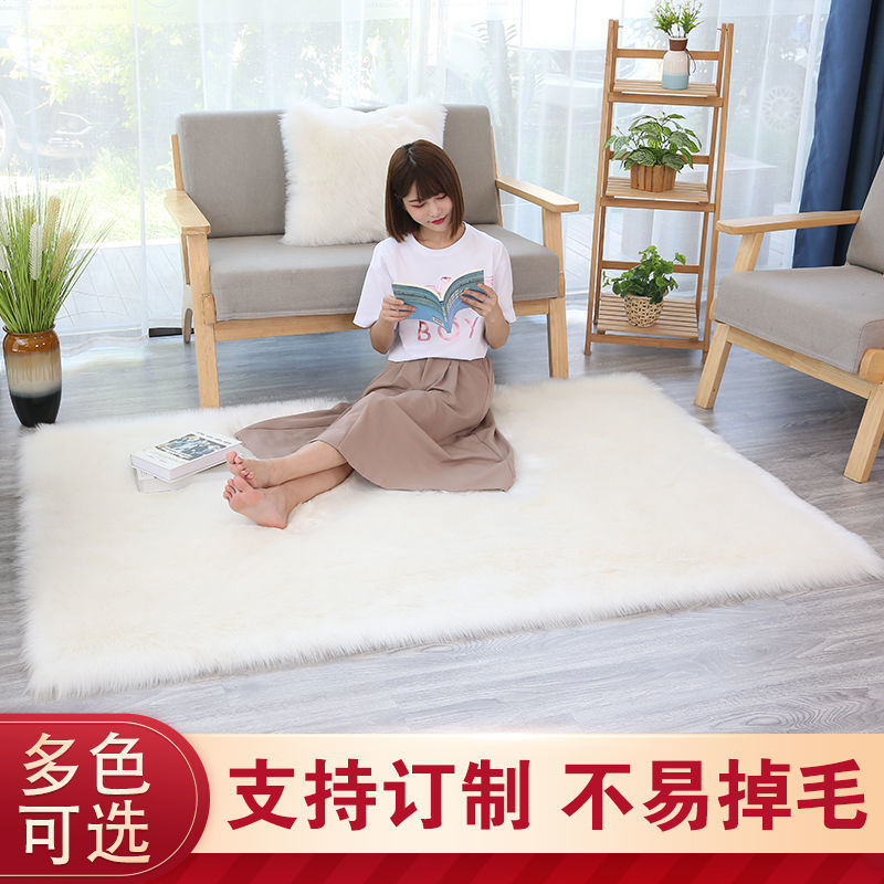 仿羊毛绒地毯客厅沙发茶几