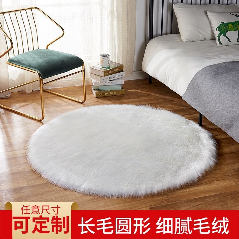 北欧ins风圆形地毯长毛绒
