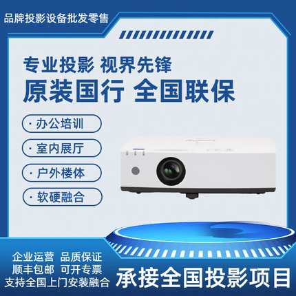 Panasonic/松下 PT-LMX420C LMW420 LMZ420C LMZ425NC激光商务办公会议投影仪原装国行全国联保
