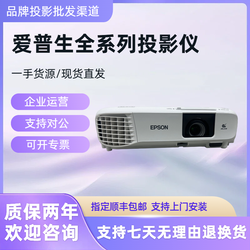 Epson/爱普生 cb-972 CB-972 CB-982W CB-992F CB-994F FH06 FH08 FH52 FH54商务投影仪4000流明高清画质