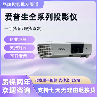 Epson/爱普生 cb-972 CB-972 CB-982W CB-992F CB-994F FH06 FH08 FH52 FH54商务投影仪4000流明高清画质