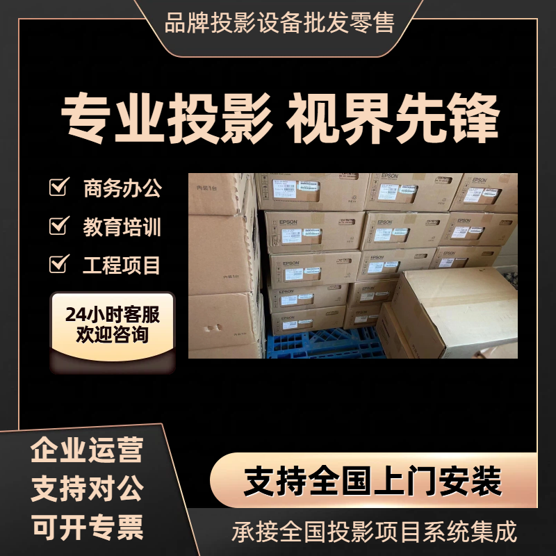 Epson/爱普生 CB-X06 W06 FH06 X49 X51 W52 FH52 972 982W 992F 2065 2155W 2255U 2265U商务办公投影仪