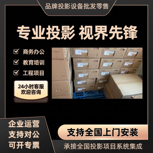 Epson/爱普生 CB-X06 W06 FH06 X49 X51 W52 FH52 972 982W 992F 2065 2155W 2255U 2265U商务办公投影仪