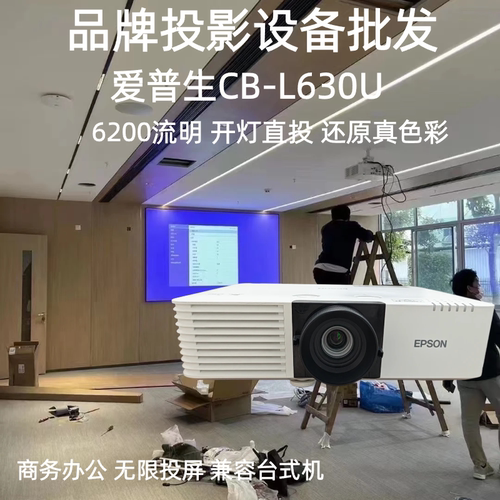 爱普生激光3LCD投影仪6200流明