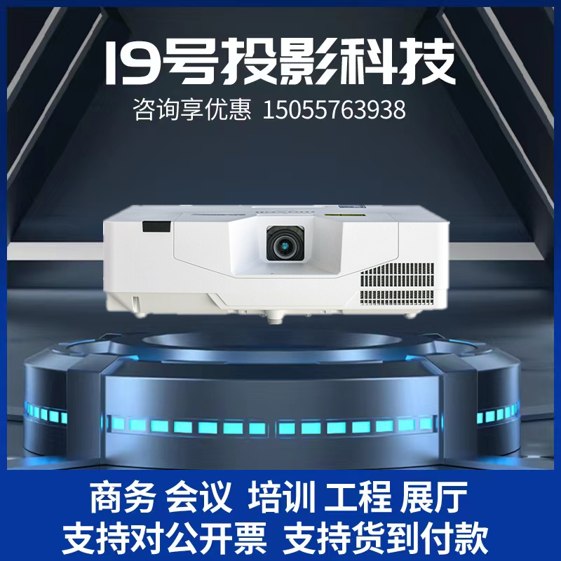 麦克赛尔MMP-E5310X E5010W E5010U K5010U液晶激光工程投影仪机