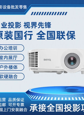 Benq/明基 ex6834 EW6834 EH6834 TH575 MX808STH MW809STH MW632ST TH671ST NP682 PX5683 PW5683国行投影仪