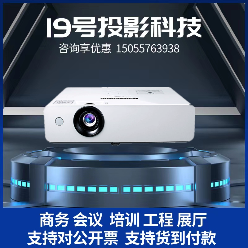 松下PT-XW400C/XW401C/XZ360C/XZ400C/XZ401C/XZ431C/WZ3600/WZ4000/WZ4001/WZ4301商务高亮投影机4000流明 影音电器 投影仪 原图主图