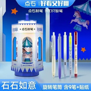点石制笔石石如意旋转笔筒学生文具礼盒圣诞生日礼物日常送礼
