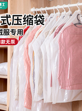 抽真空挂式压缩袋羽绒服收纳袋