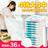 Одеяло, вакуумная сумка для хранения, очень большая система хранения