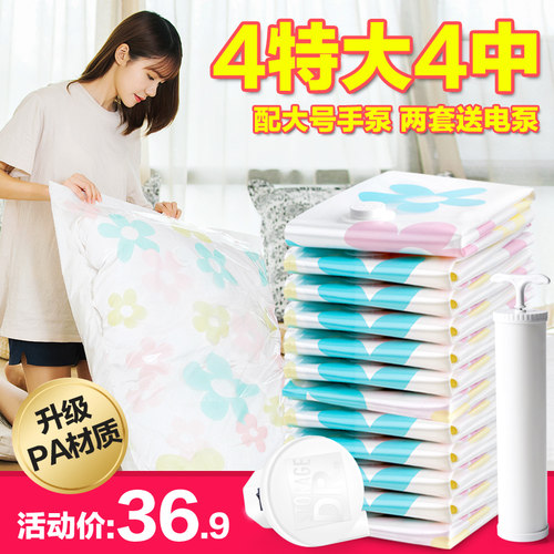 抽气收纳博士送手泵真空压缩袋