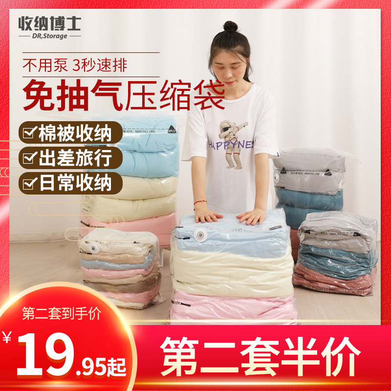 免抽气真空压缩袋特大收纳衣物棉被子装衣服羽绒服神器收纳袋袋子