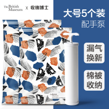 收纳博士抽真空压缩袋大号5个装 送手泵收纳棉被大衣收纳袋整理袋