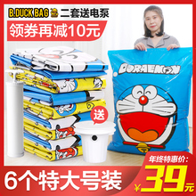 加厚款抽真空压缩袋特大号6件送泵棉卧室棉被羽绒服收纳袋整理袋