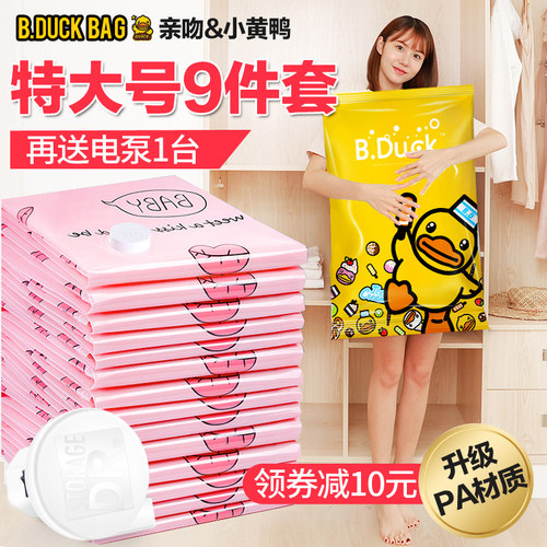 抽真空袋特大号套装被子