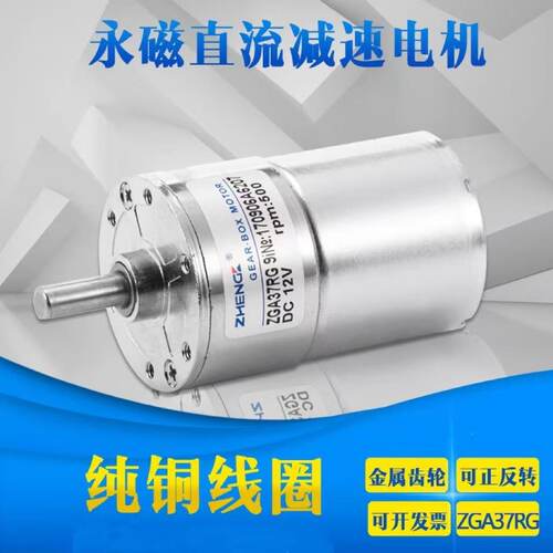 正科可调速微型有刷减速电机中轴