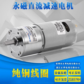 ZGB37RH 12V24V正科37mm直流齿轮减速电机马达正反转大扭矩可调速