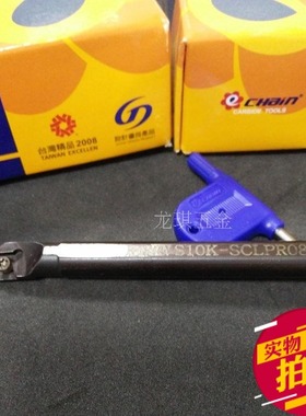 台湾原装CNC内镗孔车刀杆S12M S14M  S16Q S10K-SCLPR08-12