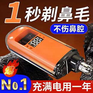 电动鼻毛修剪器男女通用剃鼻毛神器便携式刮鼻毛修剪器