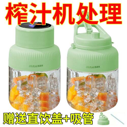 榨汁机榨汁桶德国全自动小型便携式家用电动迷你小型多功能38叶