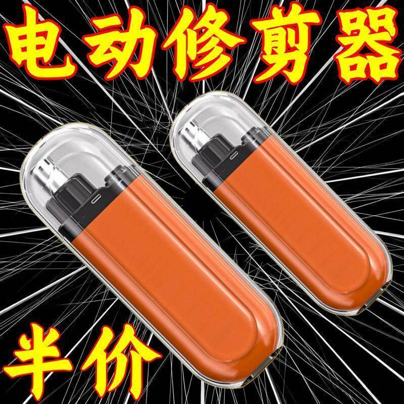 鼻毛器白菜价来了【清仓!