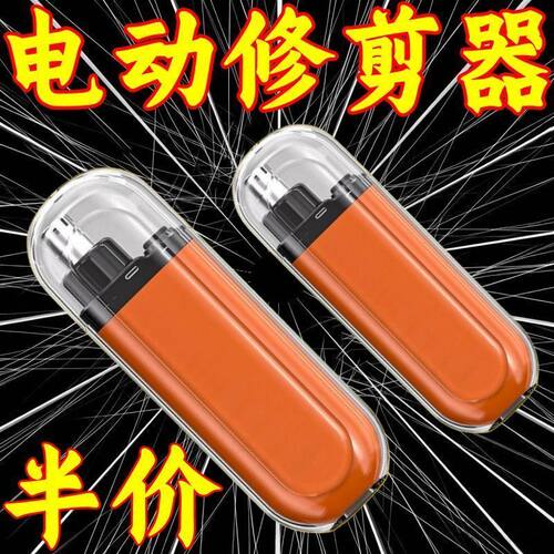 电动鼻毛修剪器男女通用