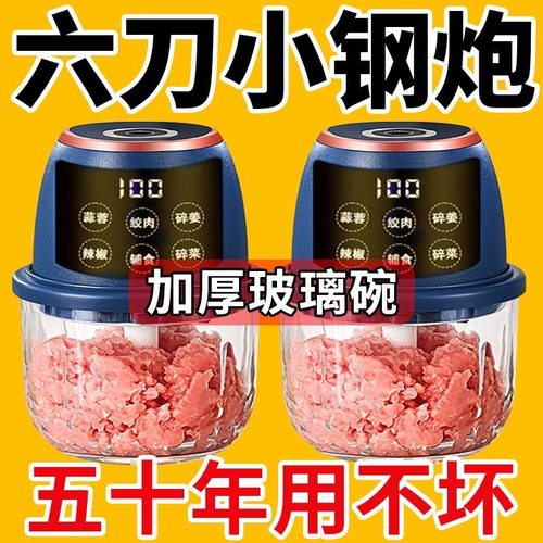 电动家用打蒜辣椒粉碎辅食机多功能神器搅拌小型切蒜蒜蓉机六叶刀