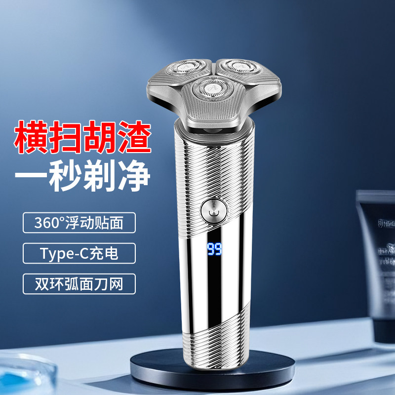 小A三刀头剃须刀男士Type-C充电全身水洗干湿双剃超长续航