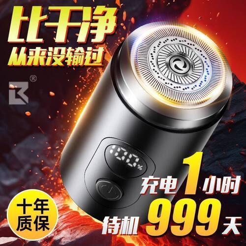 电显剃须刀小钢炮剃须刀男士电动刮胡刀2025新款型便携式迷你
