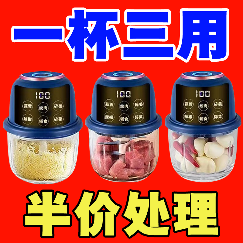 大容量绞肉机家用切片机辣椒德国智能蒜泥器大蒜升级款新款