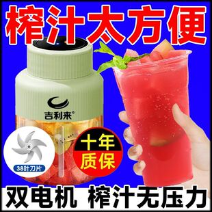 榨汁机无线榨汁38杯碎冰家用免切原汁机 便携式 超级新款 德国新款