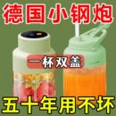 榨汁机榨汁桶德国全自动小型便携式 家用电动迷你小型多功能38叶