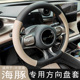 通用防滑皮套 专用汽车内饰把套四季 比亚迪海豚智驾版 方向盘套改装