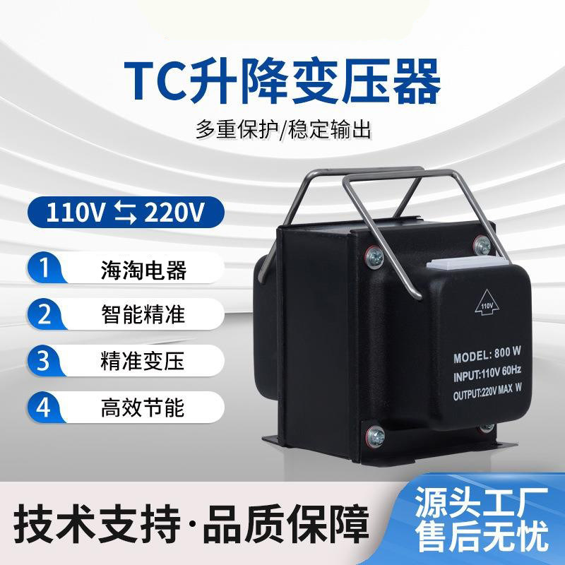 220v转110v升降变压器110V变220V家用双向电压互转交流电源转换器