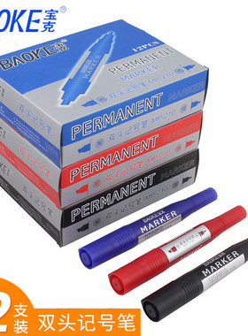12支装 宝克MP-210大双头记号笔油性大粗头快递物流记号笔黑色大头笔儿童绘画划重点勾线笔快干标记号笔批发