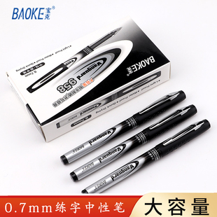 12支 宝克PC958大容量中性笔0.7mm黑色学生用中性笔商务签字笔大容量中性笔练字笔考试笔子弹头粗字