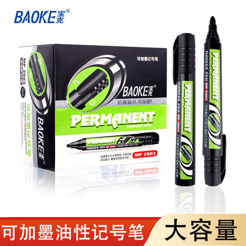 宝克记号笔打包快递物流色彩