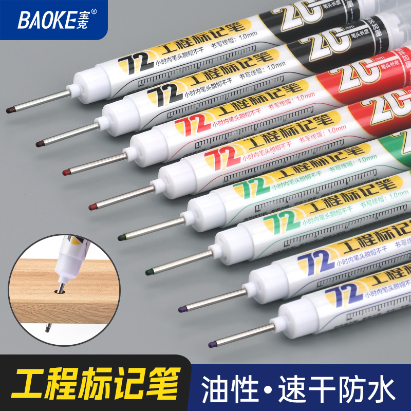 宝克长头记号笔油性木工瓷砖专用