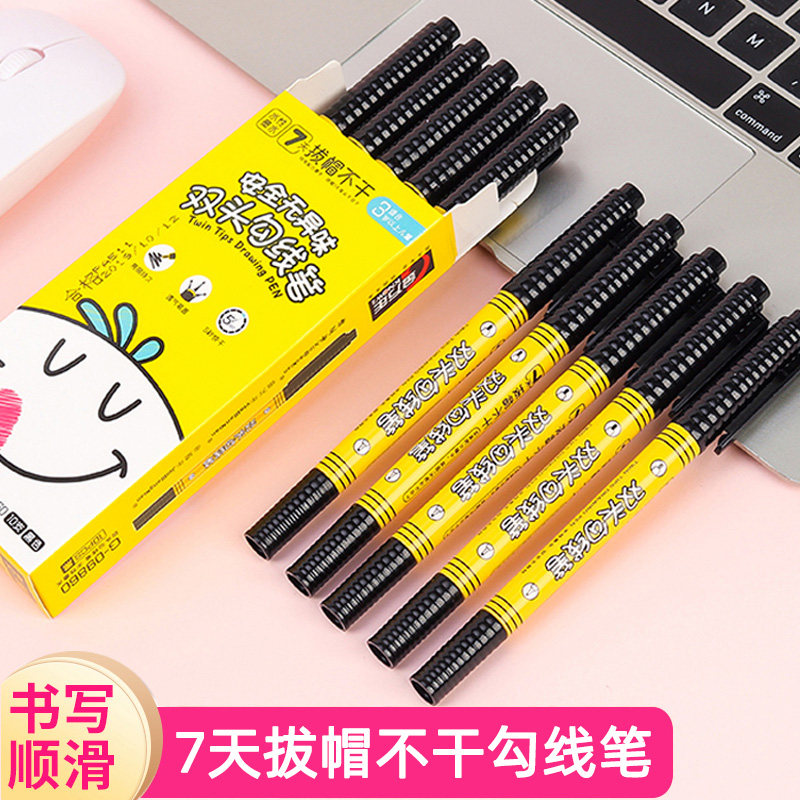 金万年美术勾线笔儿童绘画黑色水性描边双头记号笔细学生手绘钩线笔画