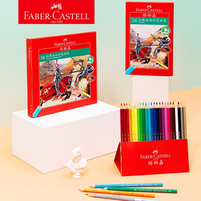 德国新版手绘学生用油性彩色铅笔